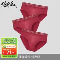 佐丹奴内衣裤男装三条装品牌宽橡筋腰针织弹力棉三角内裤 18174002 04红色X3 XL