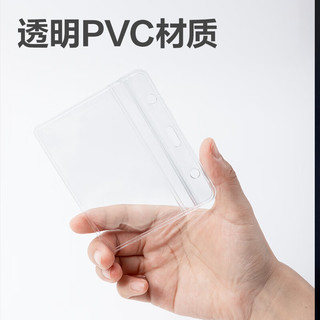 得力（deli）防水型证件卡套工作证胸卡吊牌员工牌工作卡壳子证胸牌出入证保护套透明塑料PVC 10个-横式-软质【防水】5758