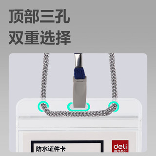 得力（deli）防水型证件卡套工作证胸卡吊牌员工牌工作卡壳子证胸牌出入证保护套透明塑料PVC 10个-横式-软质【防水】5758