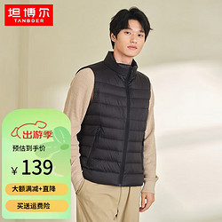 tanboer坦博尔羽绒马甲男士轻薄休闲立领舒适保暖短款外套潮羽绒服