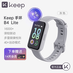 Keep 手環B4 Lite智能運動手環官方課程跟練心率血氧健身支付天氣睡眠監測游泳防水