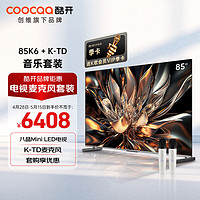 coocaa 酷开 创维85K6 85英寸八晶Mini LED电视机+K-TD麦克风套装 K歌电视 家庭KTV无线唱歌 双支麦克风