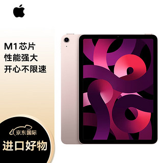 iPad Air5 10.9英寸平板电脑 64GB WIF版 粉色 全新原封未激活 海外版