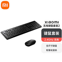 Xiaomi 小米 MI） 小米无线键盘鼠标套装2轻薄全尺寸104键键盘舒适鼠标2.4G无线传输 办公游戏无线键鼠