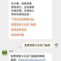 訂單截圖縮略圖