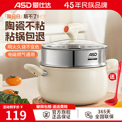 ASD 爱仕达 汤锅不粘锅汤22cm