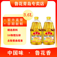 luhua 鲁花 5S物理压榨一级花生油1.8L*2鲁花花生油家用厂家直发