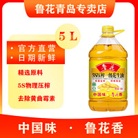 luhua 鲁花 5S物理压榨一级花生油5L优质原料家用送礼食用花生油粮油