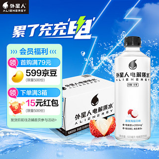 alienergy 外星人饮料 外星人电解质水荔枝海盐味 含维生素无糖饮料箱装500mL*15瓶