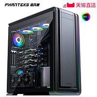 PHANTEKS 追风者 PH-ES719LTG_DBK01 RGB E-ATX机箱 半侧透 曜石黑