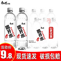 康师傅 喝开水550mlx24瓶整箱特价饮用水非矿泉水会议商务用水批发