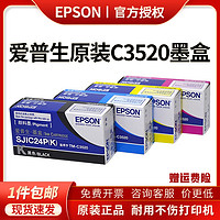EPSON 爱普生 SJIC24P(K) 原装标签打印机 黑色墨盒 (适用TM-C3520机型)