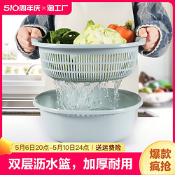 加厚果盆果籃雙層鏤空果盤廚房洗水果菜籃家用瀝水籃洗菜收納歐式