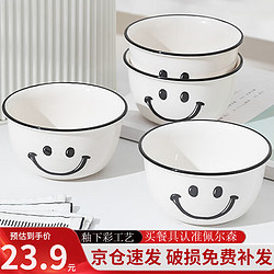 CERAMICS 佩尔森 ins笑脸碗盘套装家用陶瓷米饭碗碟餐具吃饭碗面 笑脸4.75英寸四只