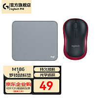 logitech 罗技 M186 无线鼠标 办公笔记本台式电脑光电鼠标2.4GHz 多色可选 M186 黑红+鼠标垫