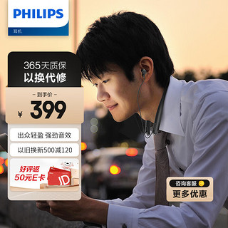 PHILIPS 飞利浦 无线蓝牙耳机超长续航强劲音效强悍防水挂颈式TAN1207黑色