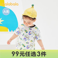 巴拉巴拉宝宝短袖t恤婴儿打底衫男女童上衣夏装全棉柔软舒适清爽 紫黄色调00373 80cm