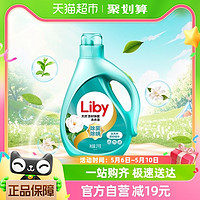 Liby 立白 除螨去异味抑菌洁净低泡易漂易清2kg天然茶籽除菌洗衣液