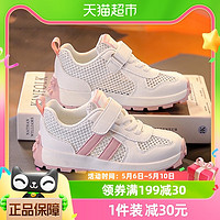88VIP：班妮宝贝 女童运动鞋2023夏季新款儿童鞋中大童透气网面百搭阿甘鞋