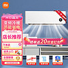 Xiaomi 小米 MI）空调挂机1.5匹 新一级能效 变频冷暖 壁挂式空调 卧室静音空调挂机节能省电小爱智控冷暖空调 巨省电睡眠版-1.5匹 新一级丨35GW/S1A1