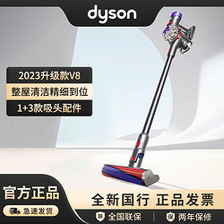 dyson 戴森 無繩吸塵器V8無線手持吸塵器除螨車載家用