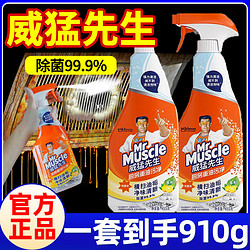 Mr Muscle 威猛先生 厨房重油污净 清爽柠檬