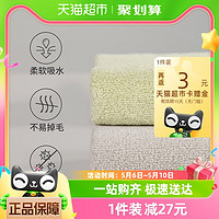 88VIP：Z towel 最生活 毛巾加厚纯棉超强吸水不易掉毛A类抗菌2条装