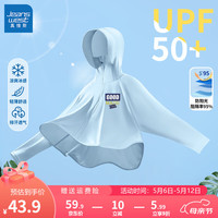 真维斯男童防晒衣儿童凉感舒适防紫外线UPF50+透气夏季新款中大童外套