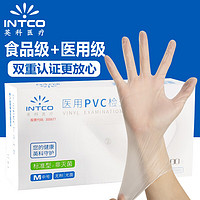 英科医疗 INTCO） 一次性手套食品级餐饮厨房家务医生专用PVC手套 M中码 100只/盒