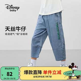 迪士尼童装男童八分裤2024年夏季儿童时尚裤子潮酷天丝牛仔裤 牛仔蓝 160