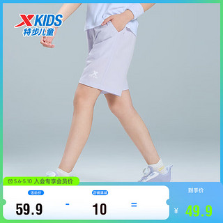 特步（XTEP）儿童童装夏季短裤弹力舒适梭织五分裤 雾纱紫 120cm