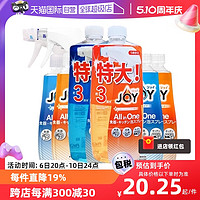 JOY 宝洁日本进口JOY泡沫喷雾洗洁精自动去油清爽柑橘300ml