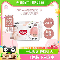 HUGGIES 好奇 铂金装拉拉裤XL64