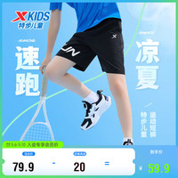 XTEP特步儿童童装夏季短裤男童透气速干运动梭织五分裤