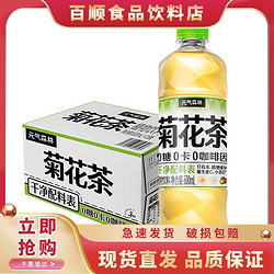 元气森林 植物茶 菊花茶 PET600ml*15瓶