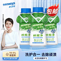 seaways 水卫仕 校服净爆炸盐 彩漂粉漂白剂去黄彩色衣物去污增艳 340g*3瓶