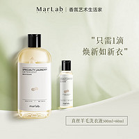 MarLab 美泊然 真丝羊毛洗衣液 500ml