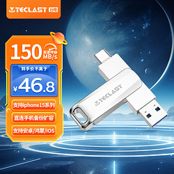 Teclast 台电 64GB Type-C USB3.2 手机U盘 移动高速双接口U盘 安卓手机电脑两用 特斯拉行车记录仪优盘