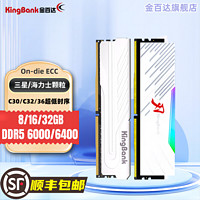 KINGBANK 金百达 银爵系列 DDR5 6000MHz 台式机内存 马甲条