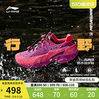 LI-NING 李宁 华晨宇同款李宁CF溯行野PRO | 夏季男士户外徒步登山防滑运动鞋子