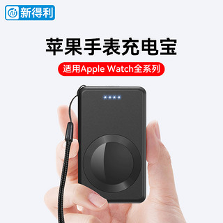 新得利 苹果手表充电宝iwatch充电器AppleWatch S8/S7充电支架Ultra无线快充SE2便携磁吸充电底座