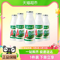 88VIP：WAHAHA 娃哈哈 AD钙奶原味钙奶含乳饮料220ml*4瓶（纸箱珍珠袋随机发货）