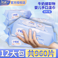 C&S 潔柔 濕巾大包80抽嬰兒濕巾新生寶寶手口專用濕紙巾家用