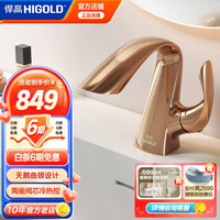 悍高(HIGOLD)【迷瞪专享】卫浴龙头洗手洗脸盆家用冷热两用面盆卫生间原创设计 台下-冷热面盆龙头(玫瑰金色)