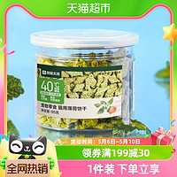 88VIP：YANXUAN 网易严选 猫用薄荷饼干 95g