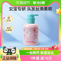 88VIP：青蛙王子 女童洗发水300ml×1瓶女孩宝宝儿童专用洗发水柔顺去屑