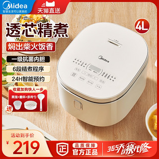 Midea 美的 电饭煲家用多功能4L智能电饭锅2-3-4人微压官方旗舰店正品