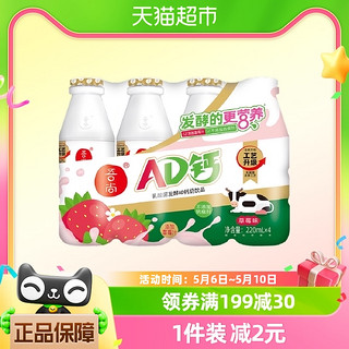 88VIP：吾尚 AD钙奶饮品 草莓味 220ml*4瓶