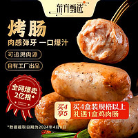 东方甄选 | 爆汁烤肠 黑胡椒猪肉肠芝士玉米香肠400g 1盒/