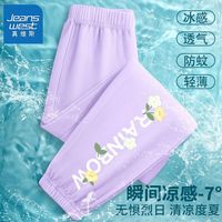 真维斯儿童休闲裤冰感夏装2024小女孩轻薄长裤女童冰丝防蚊裤 【ls透气ts1RY】f23f 150